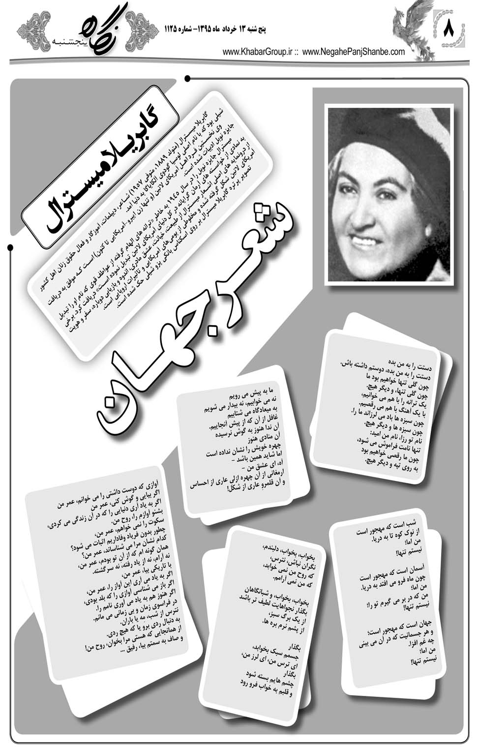 مشاهده صفحه ۴۴ روزنامه خبرجنوب تاریخ ۱۳  سال ۱۳۹۵