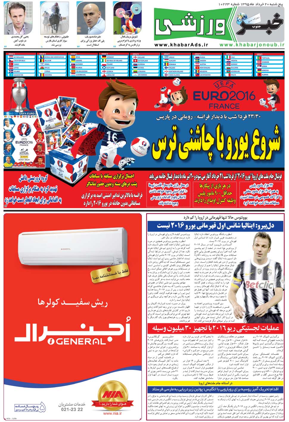 مشاهده صفحه ۹ روزنامه خبرجنوب تاریخ ۲۰  سال ۱۳۹۵