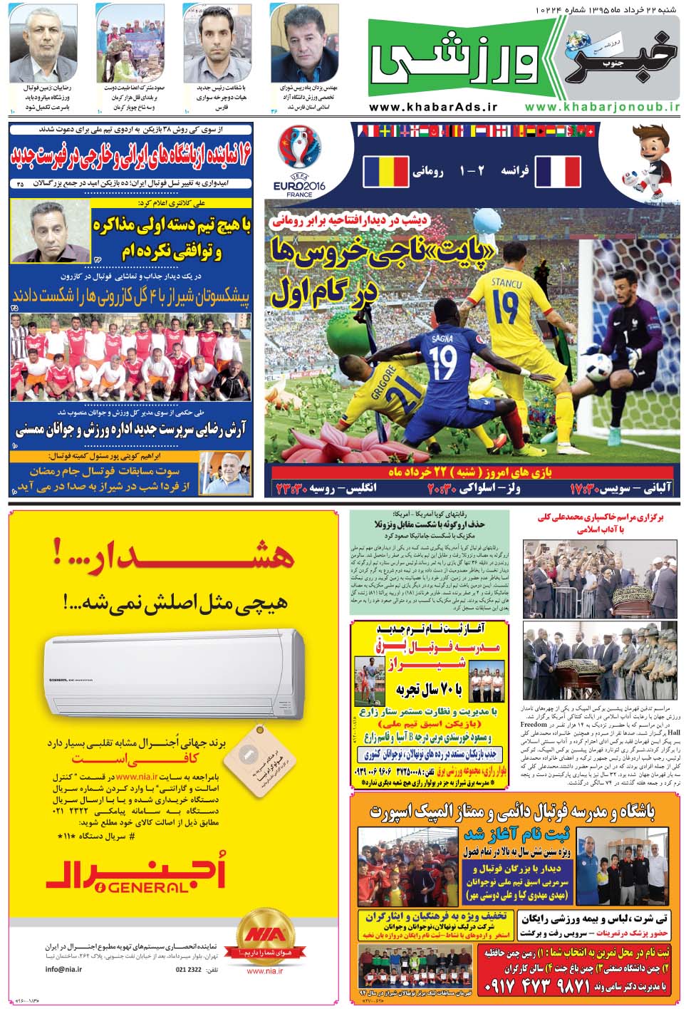 مشاهده صفحه ۹ روزنامه خبرجنوب تاریخ ۲۲  سال ۱۳۹۵