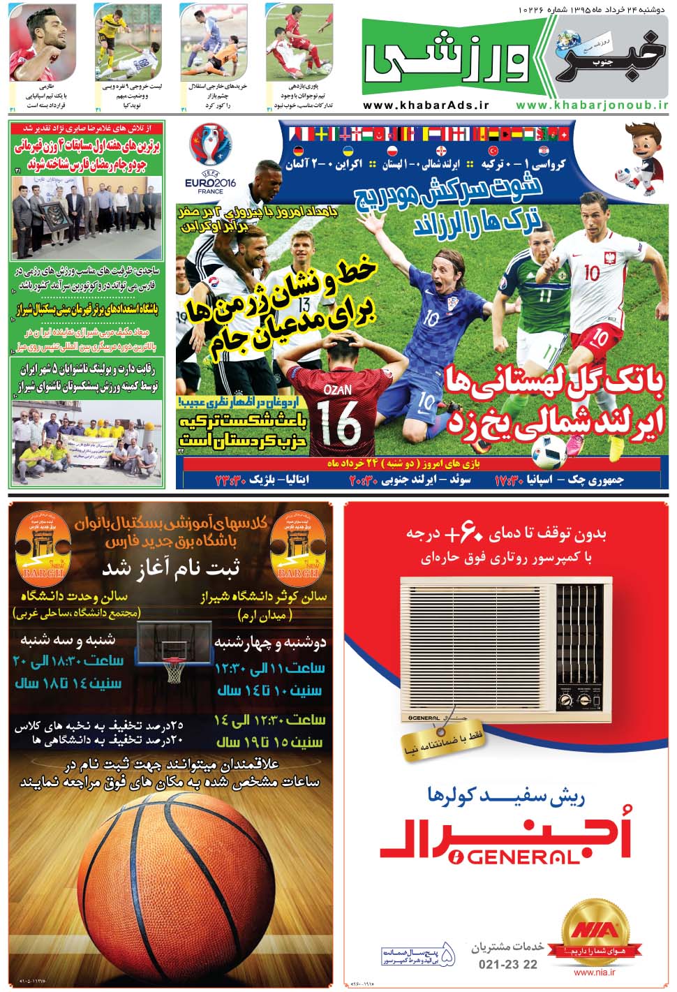 مشاهده صفحه ۹ روزنامه خبرجنوب تاریخ ۲۴  سال ۱۳۹۵
