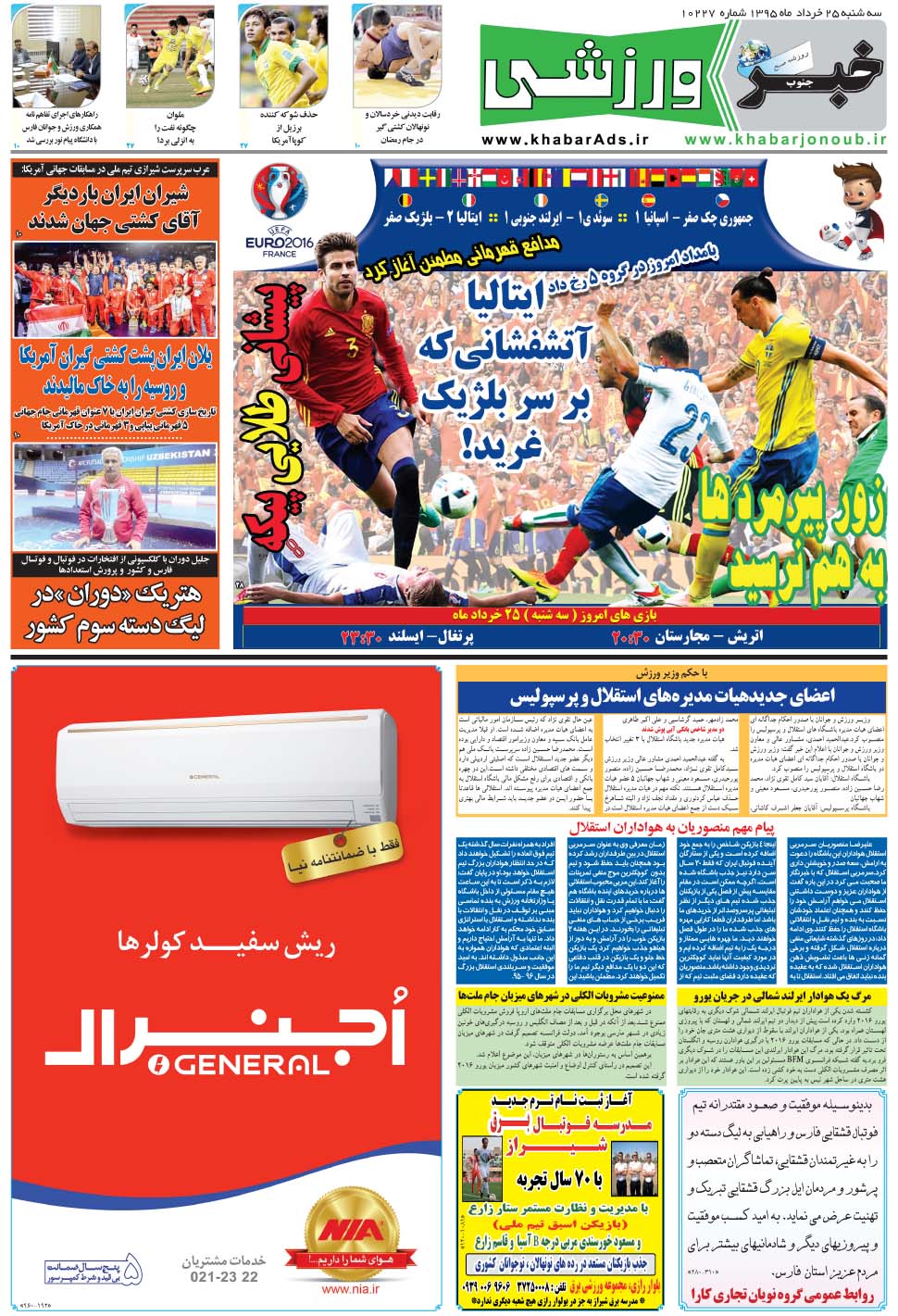 مشاهده صفحه ۹ روزنامه خبرجنوب تاریخ ۲۵  سال ۱۳۹۵