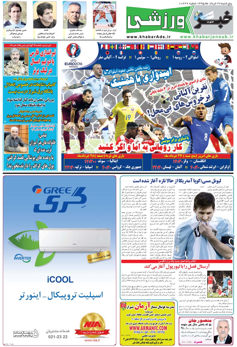 مشاهده صفحه ۹ روزنامه خبرجنوب تاریخ ۲۷  سال ۱۳۹۵