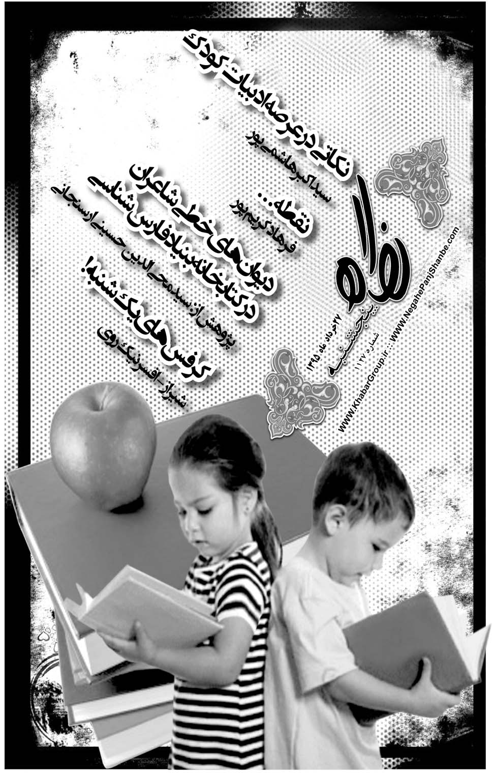 مشاهده صفحه ۳۷ روزنامه خبرجنوب تاریخ ۲۷  سال ۱۳۹۵