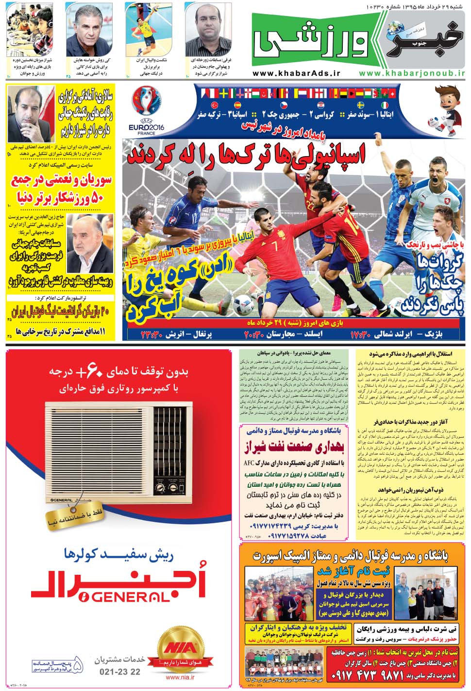 مشاهده صفحه ۹ روزنامه خبرجنوب تاریخ ۲۹  سال ۱۳۹۵