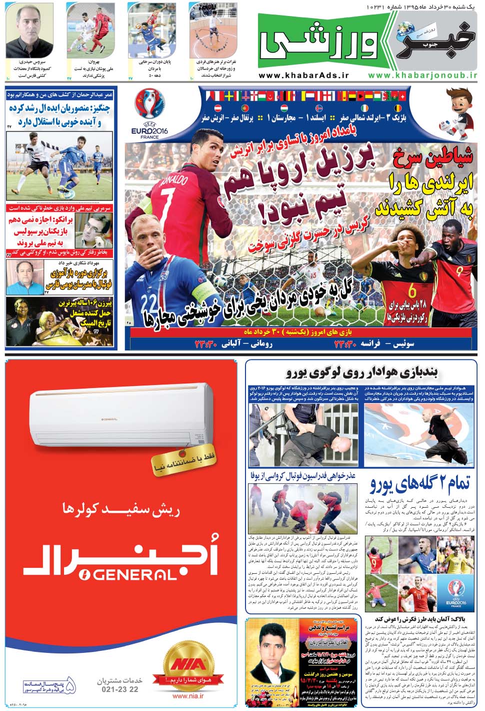 مشاهده صفحه ۹ روزنامه خبرجنوب تاریخ ۳۰  سال ۱۳۹۵