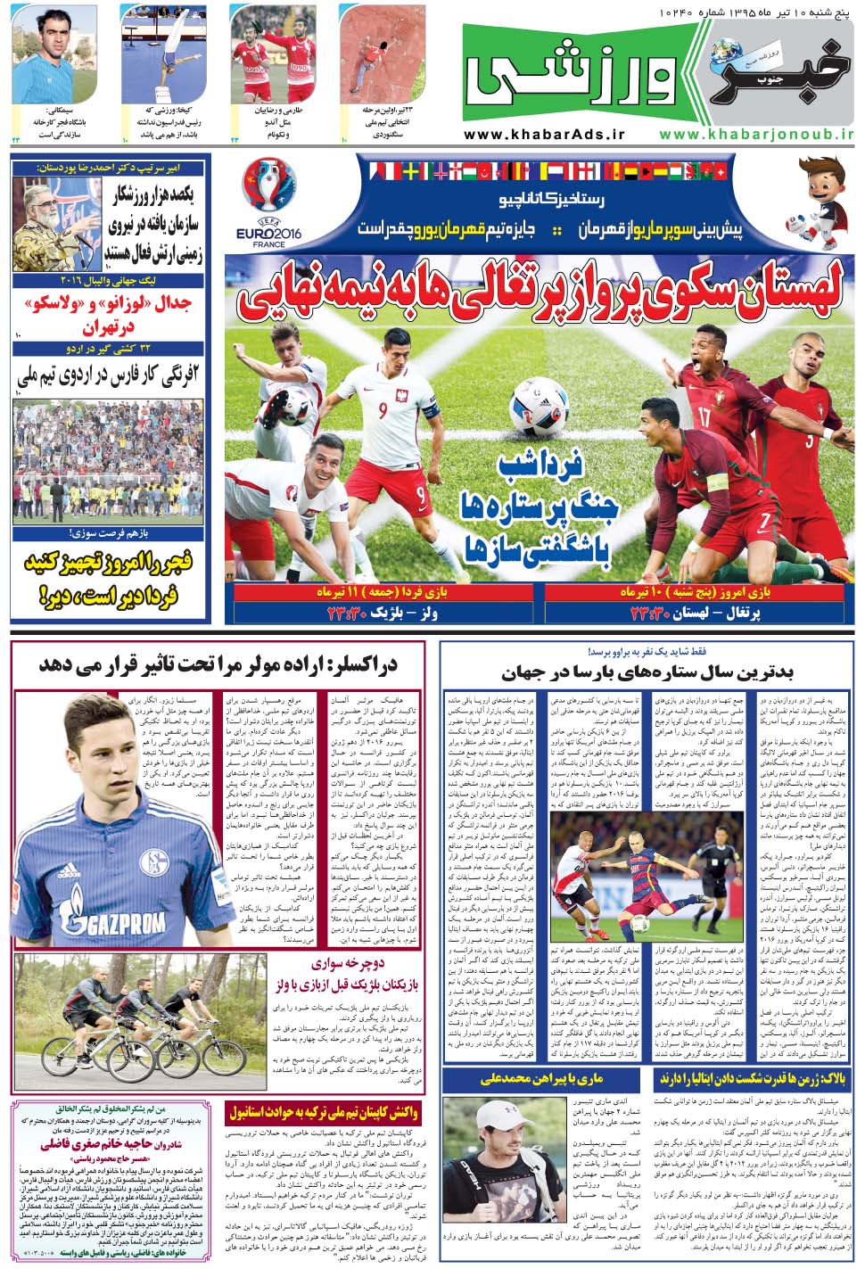مشاهده صفحه ۹ روزنامه خبرجنوب تاریخ ۱۰  سال ۱۳۹۵