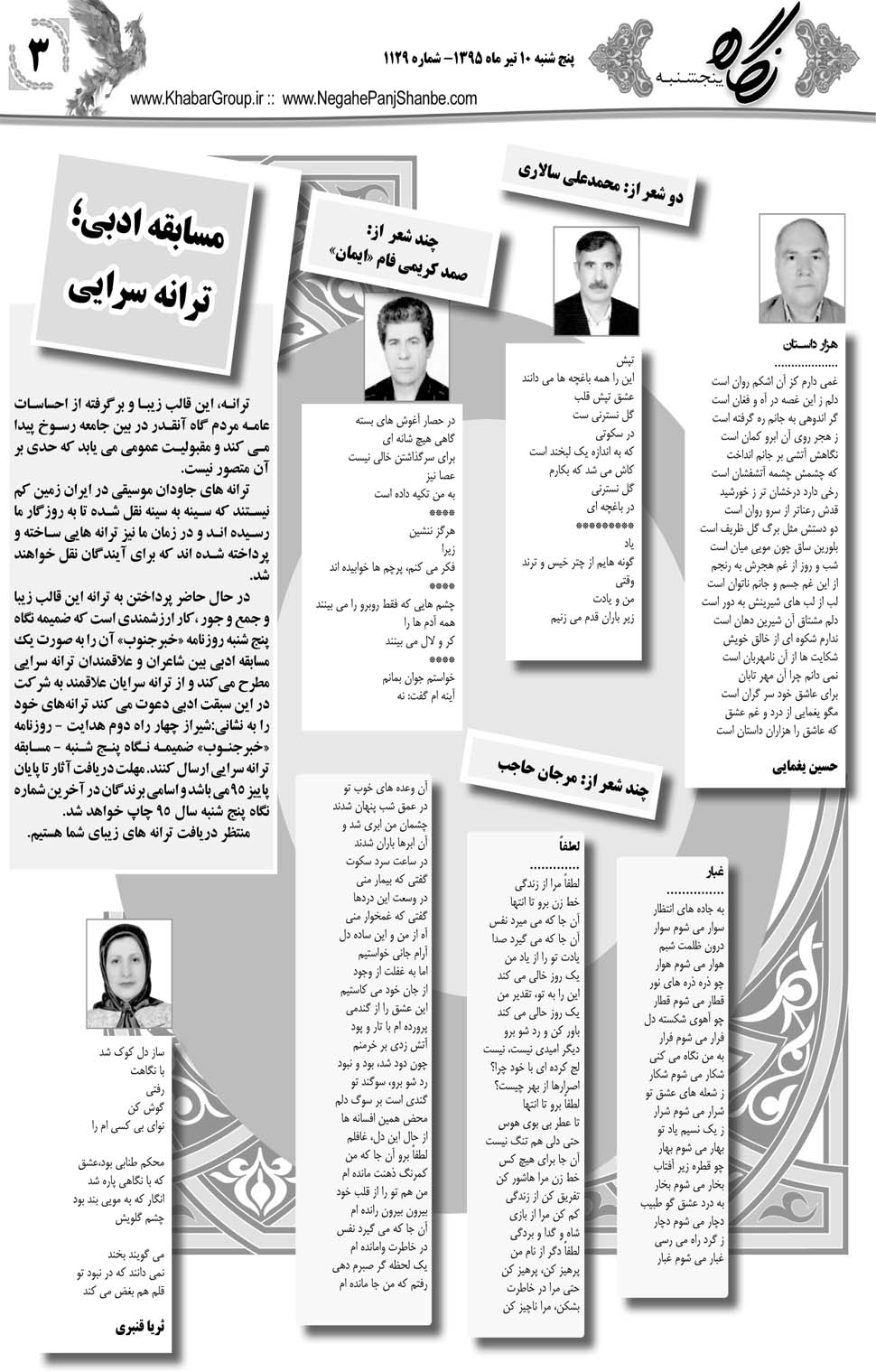 مشاهده صفحه ۳۹ روزنامه خبرجنوب تاریخ ۱۰  سال ۱۳۹۵