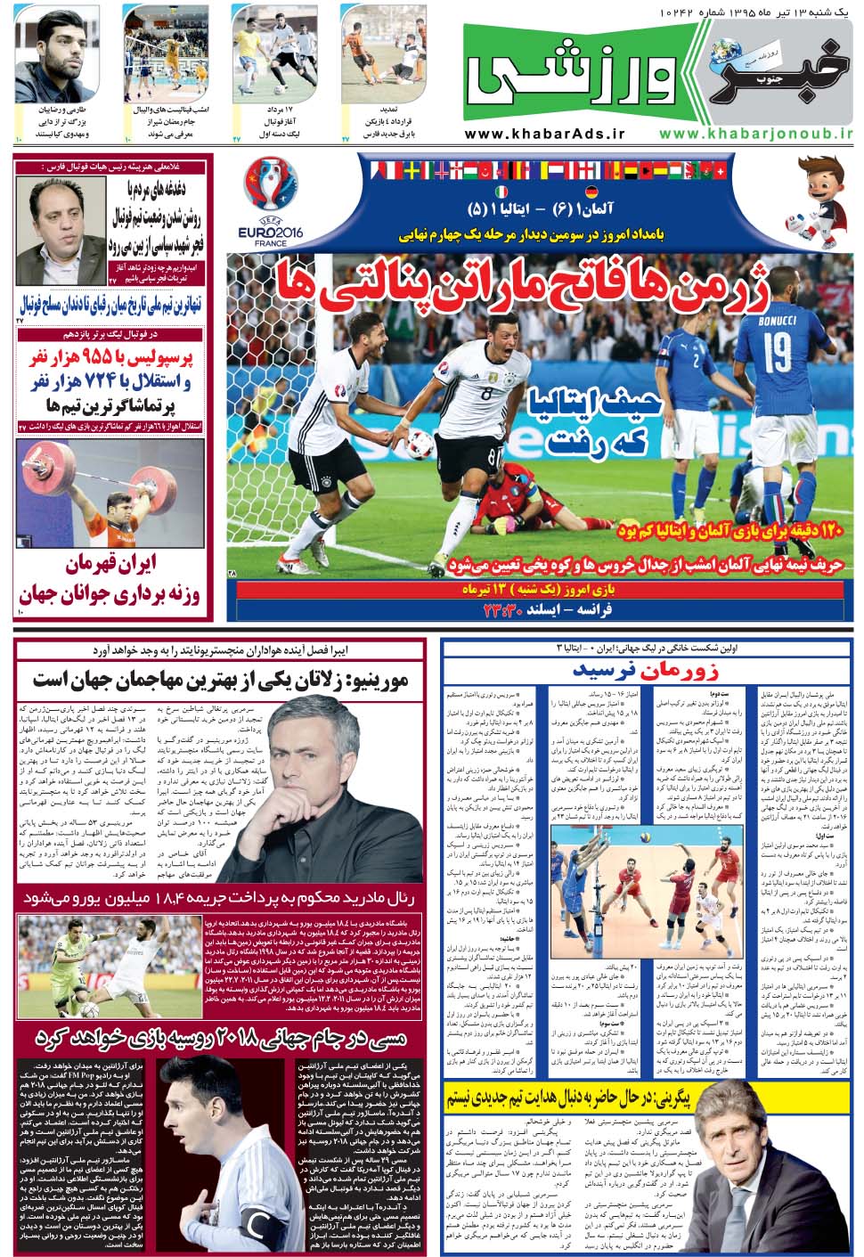 مشاهده صفحه ۹ روزنامه خبرجنوب تاریخ ۱۳  سال ۱۳۹۵