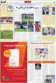 صفحه-28