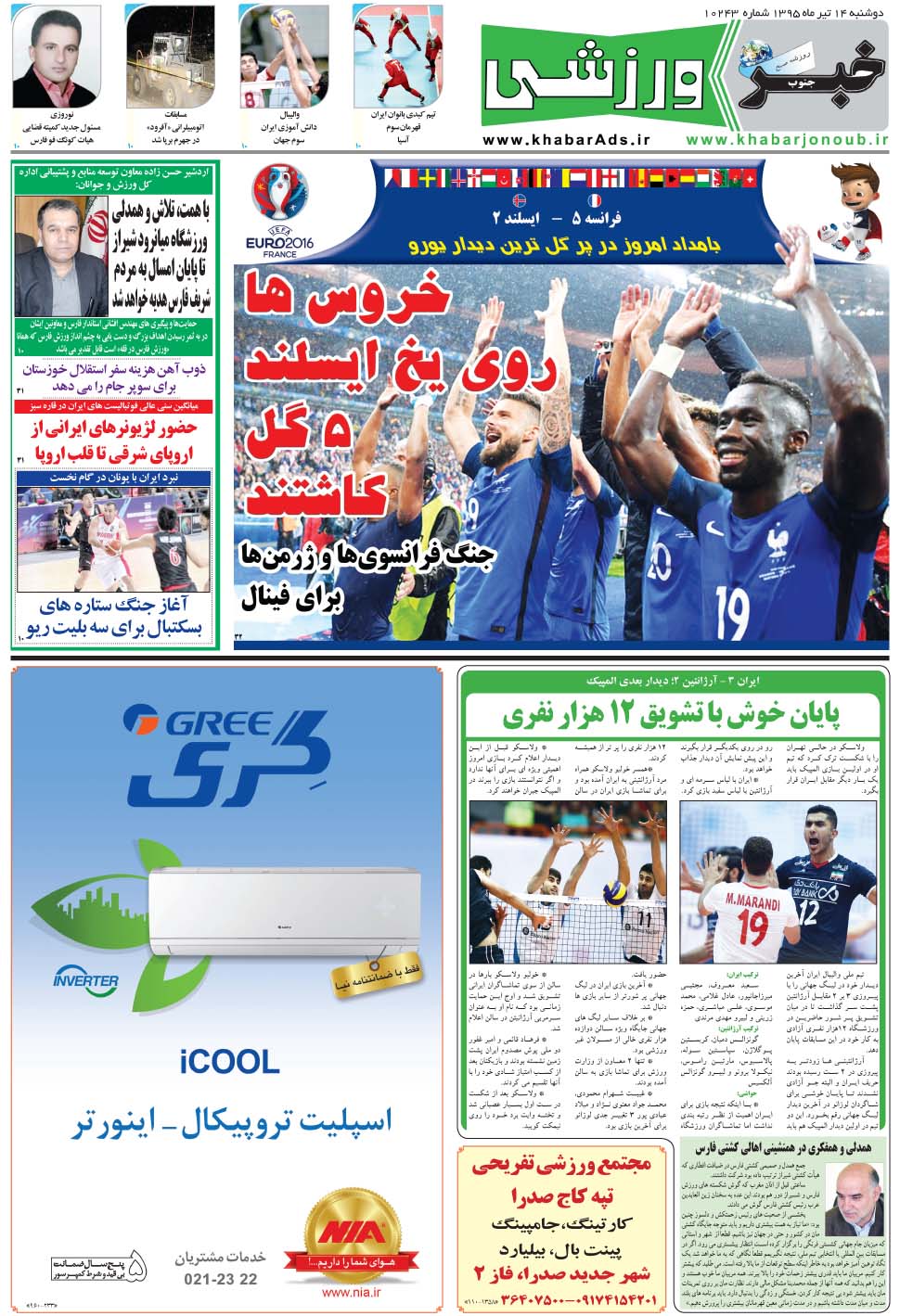 مشاهده صفحه ۹ روزنامه خبرجنوب تاریخ ۱۴  سال ۱۳۹۵