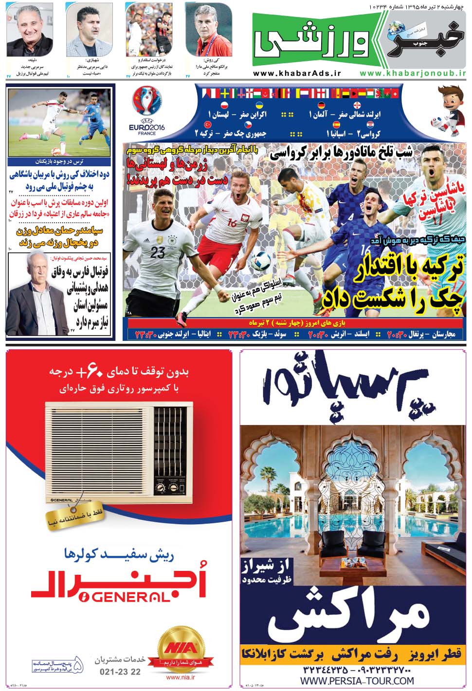 مشاهده صفحه ۹ روزنامه خبرجنوب تاریخ ۲  سال ۱۳۹۵