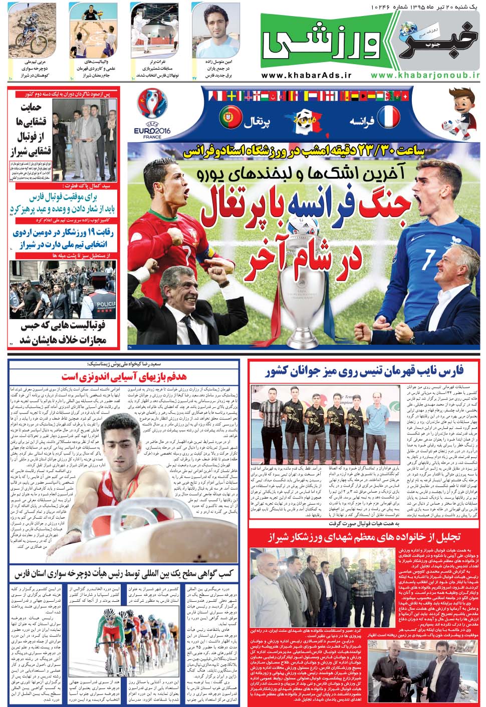 مشاهده صفحه ۹ روزنامه خبرجنوب تاریخ ۲۰  سال ۱۳۹۵