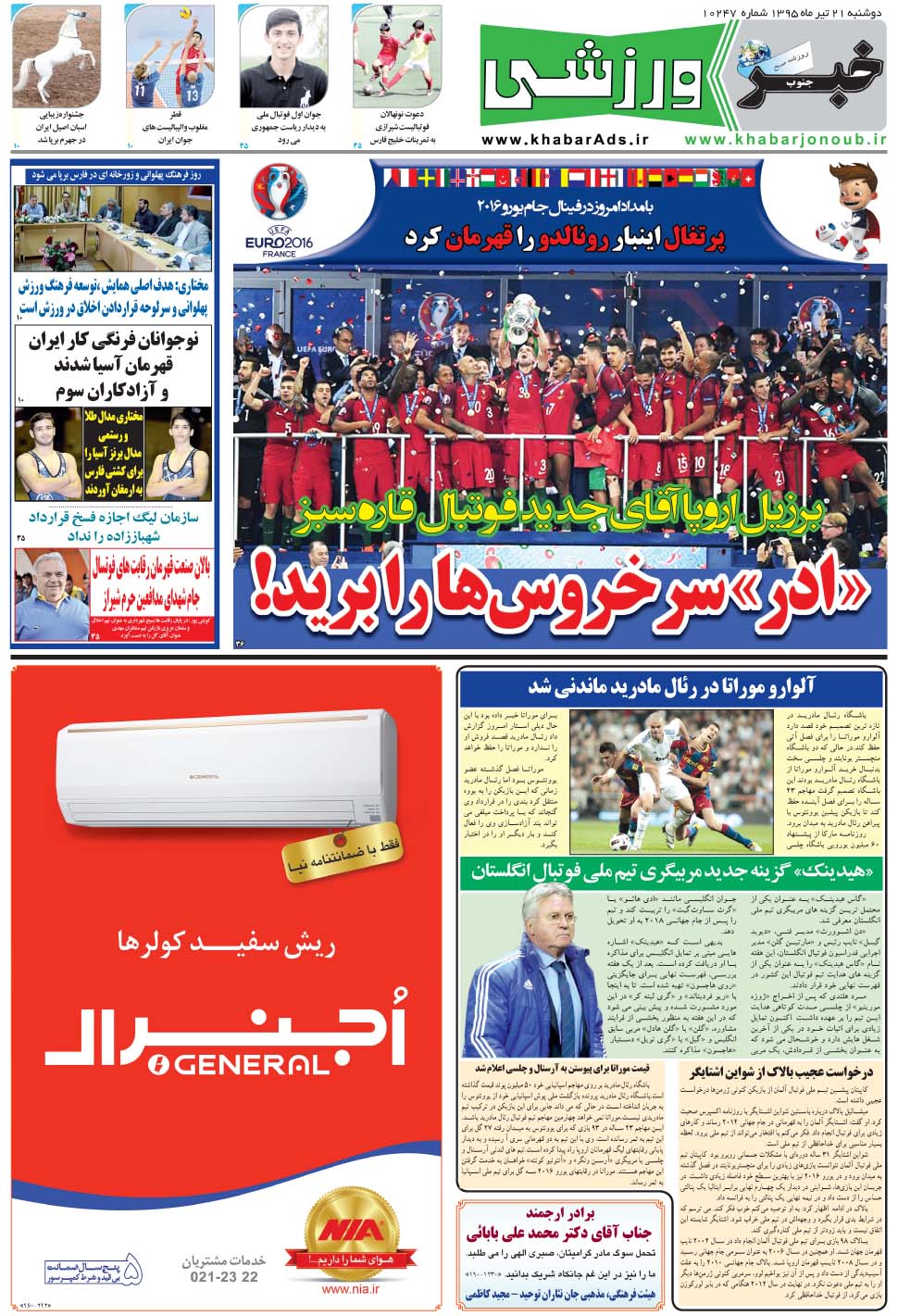 مشاهده صفحه ۹ روزنامه خبرجنوب تاریخ ۲۱  سال ۱۳۹۵