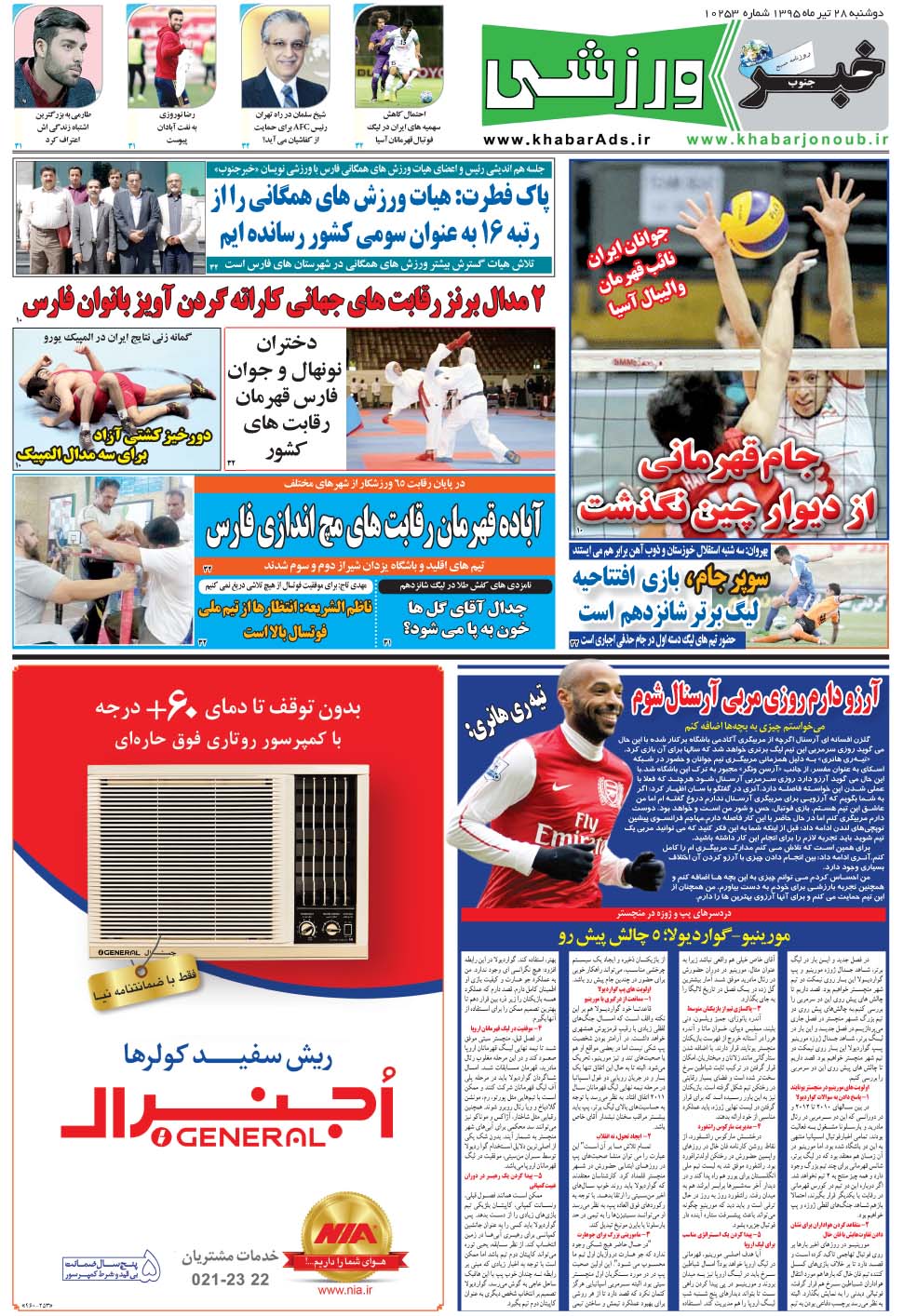 مشاهده صفحه ۹ روزنامه خبرجنوب تاریخ ۲۸  سال ۱۳۹۵