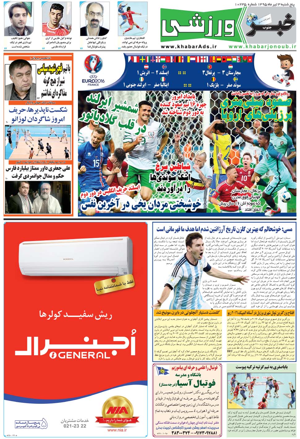 مشاهده صفحه ۹ روزنامه خبرجنوب تاریخ ۳  سال ۱۳۹۵