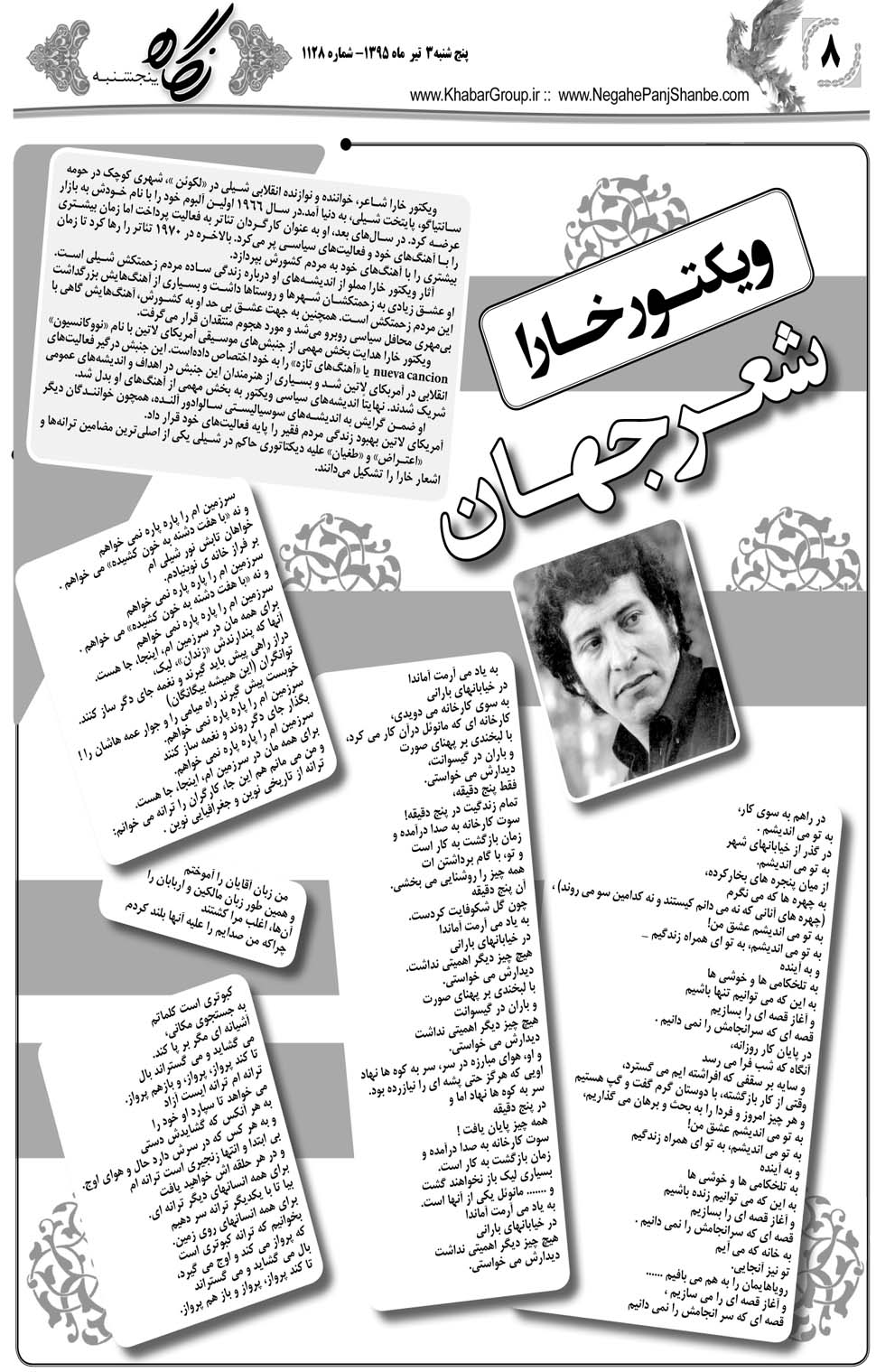 مشاهده صفحه ۴۴ روزنامه خبرجنوب تاریخ ۳  سال ۱۳۹۵