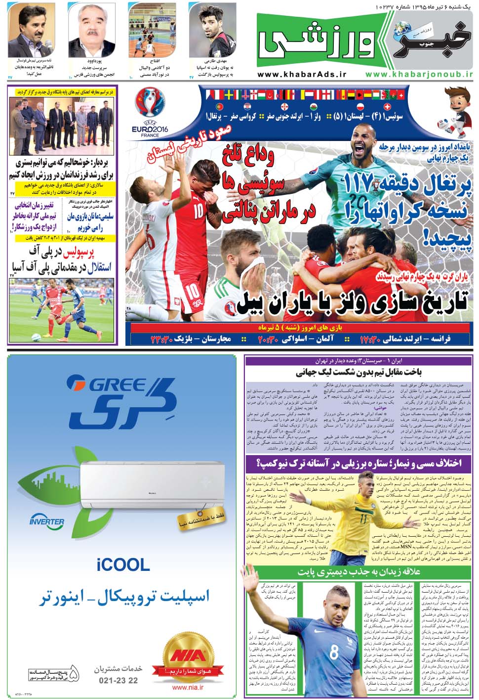 مشاهده صفحه ۹ روزنامه خبرجنوب تاریخ ۶  سال ۱۳۹۵