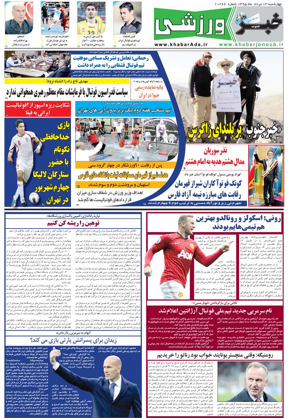 مشاهده صفحه ۹ روزنامه خبرجنوب تاریخ ۱۳  سال ۱۳۹۵