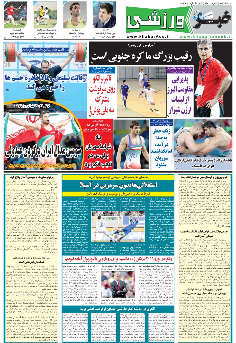 مشاهده صفحه ۹ روزنامه خبرجنوب تاریخ ۲۶  سال ۱۳۹۵