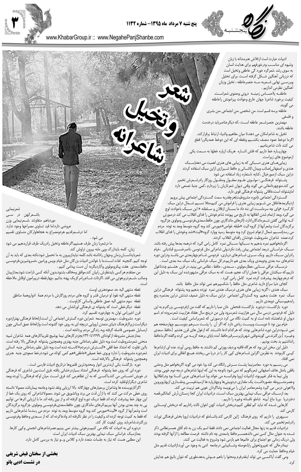 مشاهده صفحه ۳۹ روزنامه خبرجنوب تاریخ ۷  سال ۱۳۹۵