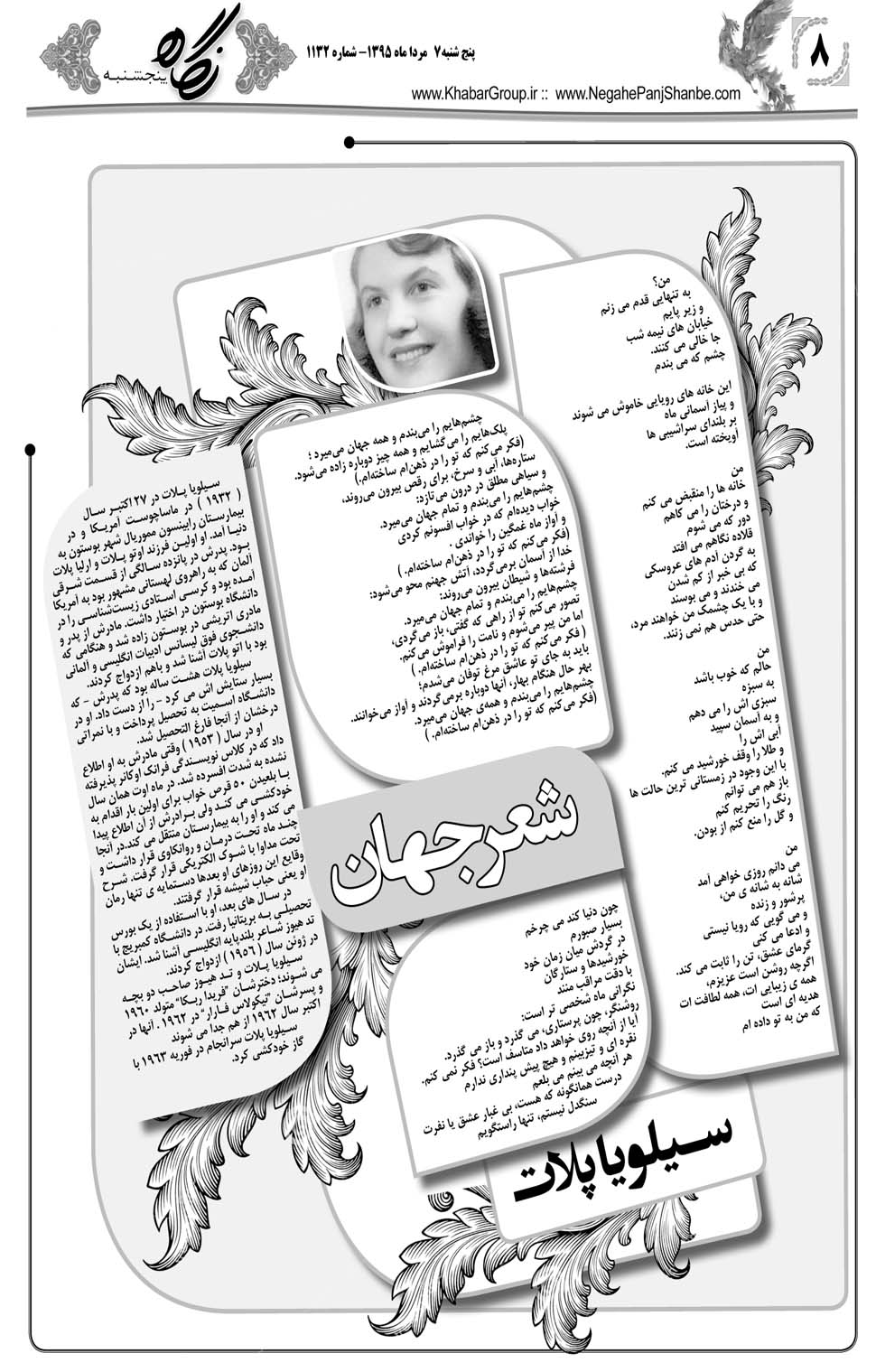 مشاهده صفحه ۴۴ روزنامه خبرجنوب تاریخ ۷  سال ۱۳۹۵
