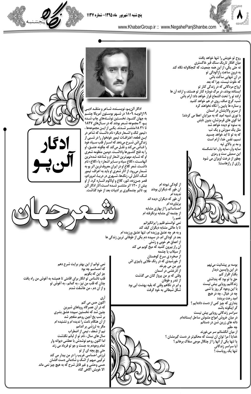 مشاهده صفحه ۴۴ روزنامه خبرجنوب تاریخ ۱۱  سال ۱۳۹۵