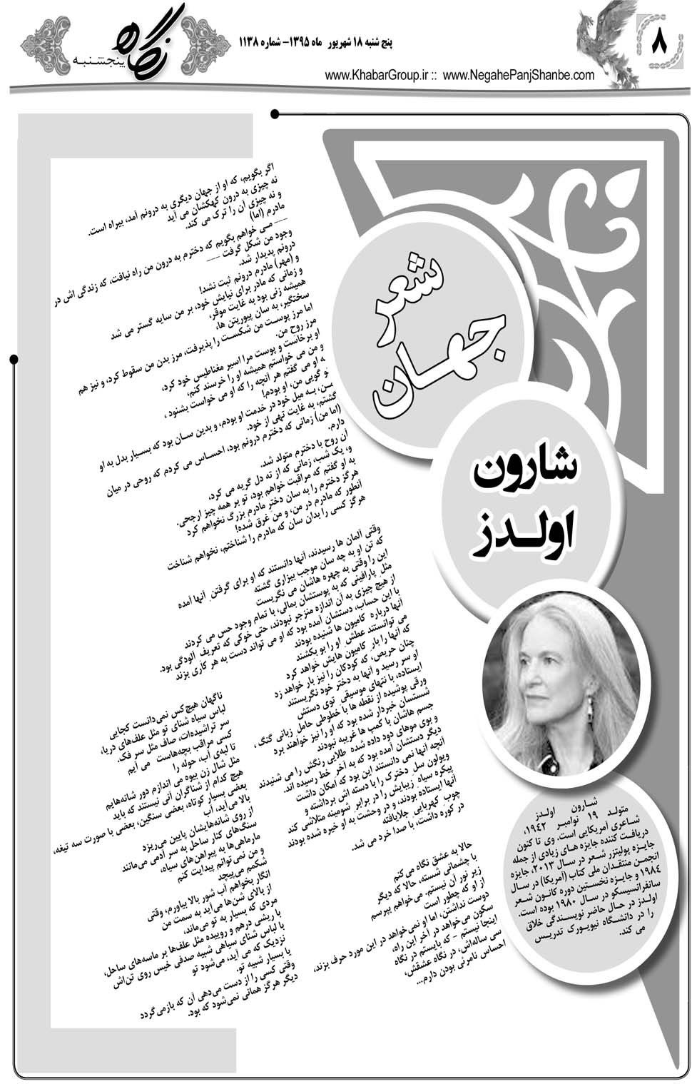 مشاهده صفحه ۴۸ روزنامه خبرجنوب تاریخ ۱۸  سال ۱۳۹۵