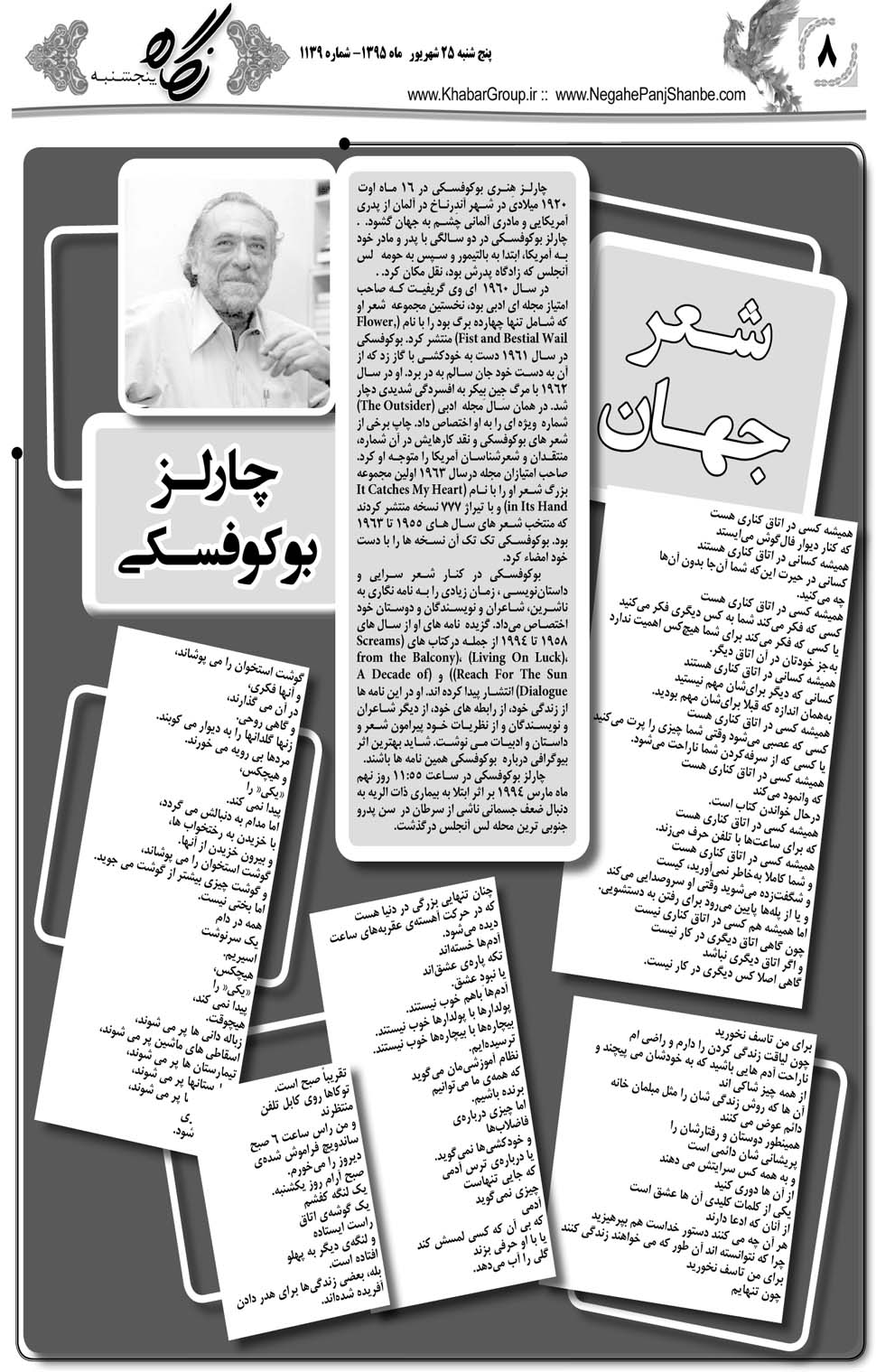 مشاهده صفحه ۴۸ روزنامه خبرجنوب تاریخ ۲۵  سال ۱۳۹۵
