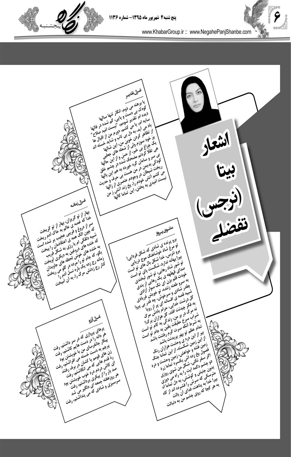 مشاهده صفحه ۴۲ روزنامه خبرجنوب تاریخ ۴  سال ۱۳۹۵