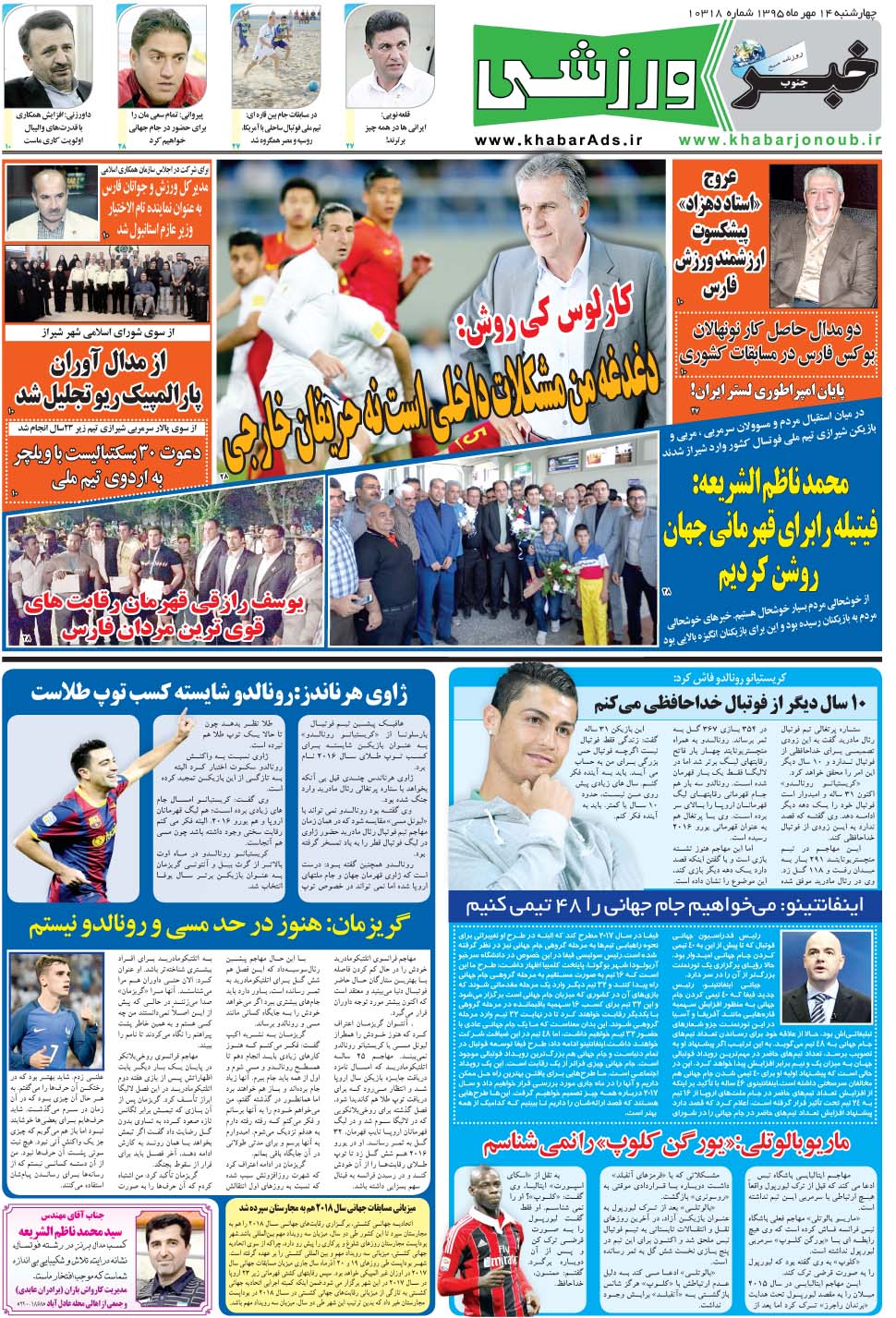 مشاهده صفحه ۹ روزنامه خبرجنوب تاریخ ۱۴  سال ۱۳۹۵
