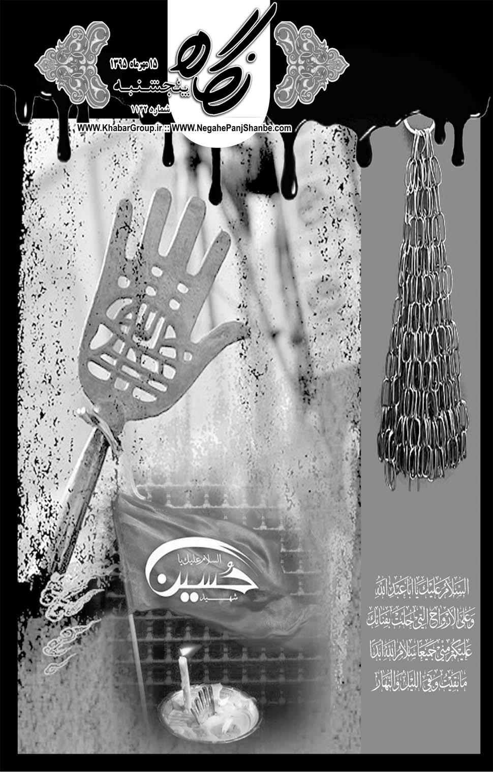 مشاهده صفحه ۴۱ روزنامه خبرجنوب تاریخ ۱۵  سال ۱۳۹۵