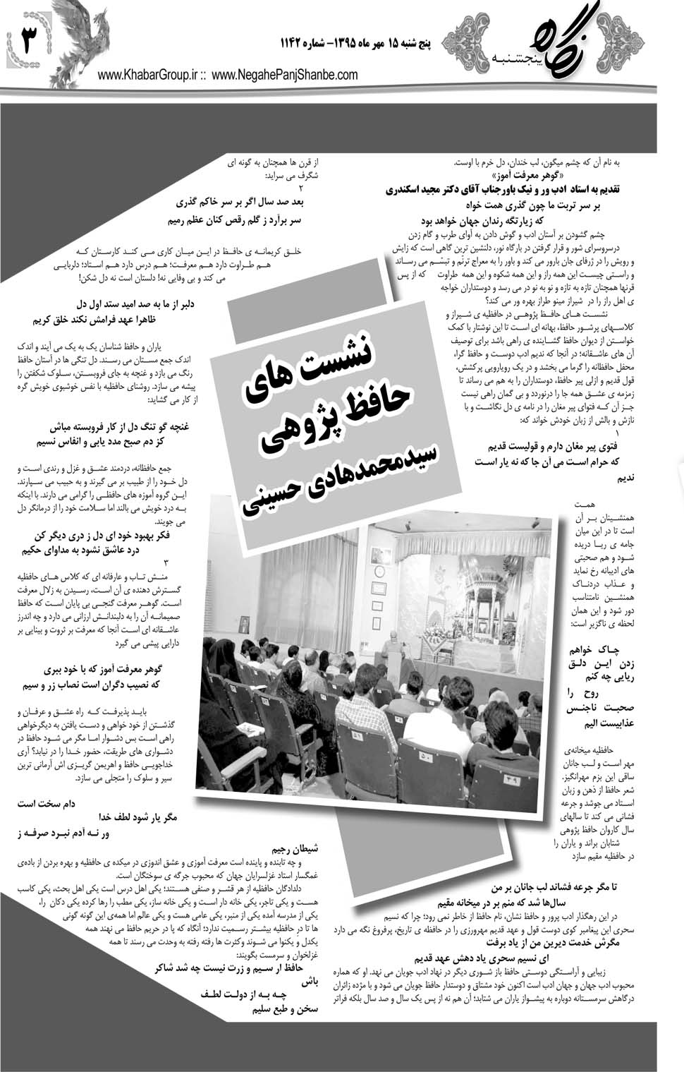 مشاهده صفحه ۴۳ روزنامه خبرجنوب تاریخ ۱۵  سال ۱۳۹۵