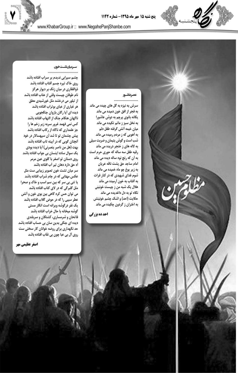 مشاهده صفحه ۴۷ روزنامه خبرجنوب تاریخ ۱۵  سال ۱۳۹۵