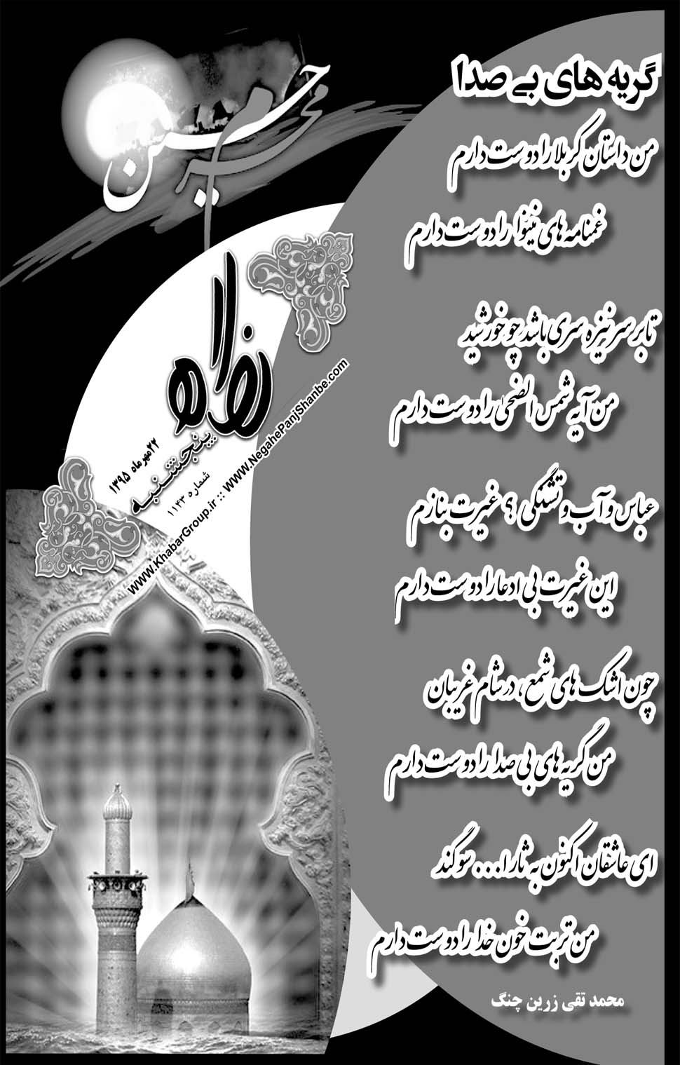 مشاهده صفحه ۳۷ روزنامه خبرجنوب تاریخ ۲۲  سال ۱۳۹۵