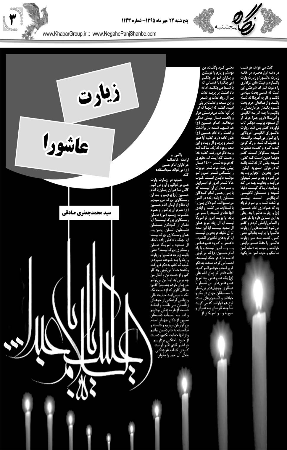 مشاهده صفحه ۳۹ روزنامه خبرجنوب تاریخ ۲۲  سال ۱۳۹۵