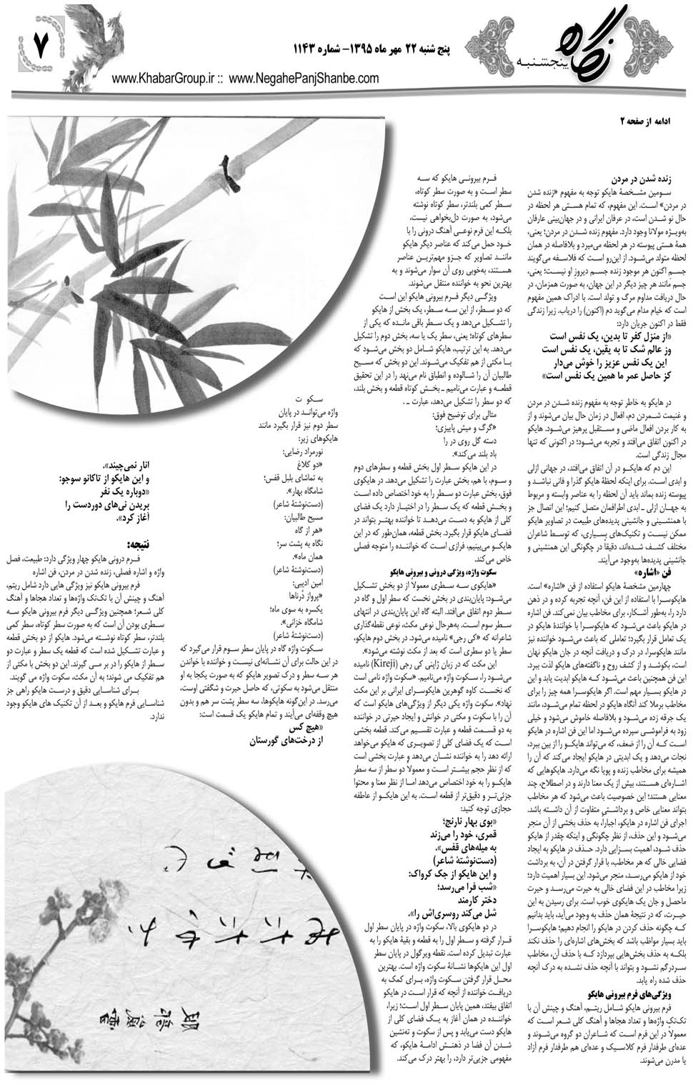مشاهده صفحه ۴۳ روزنامه خبرجنوب تاریخ ۲۲  سال ۱۳۹۵