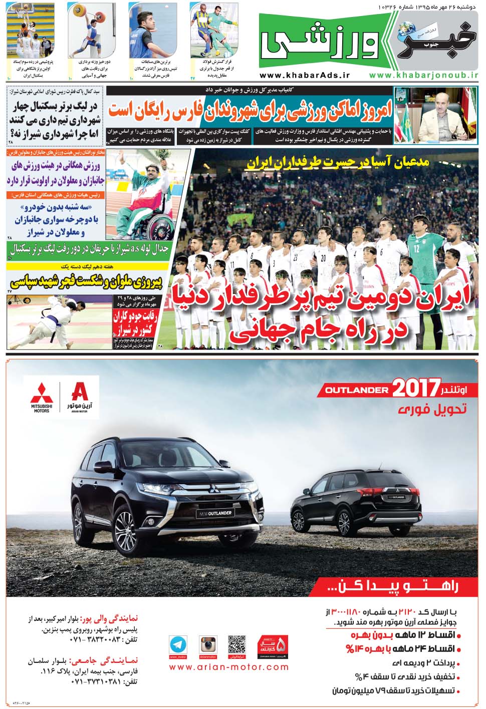 مشاهده صفحه ۹ روزنامه خبرجنوب تاریخ ۲۶  سال ۱۳۹۵