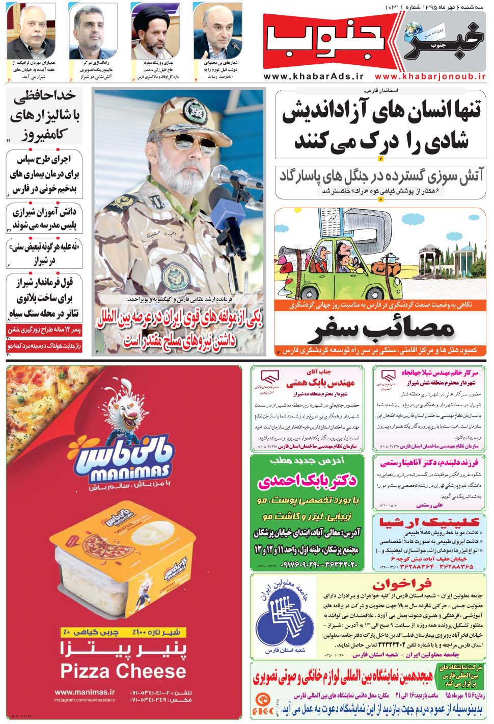 مشاهده صفحه ۵ روزنامه خبرجنوب تاریخ ۶  سال ۱۳۹۵