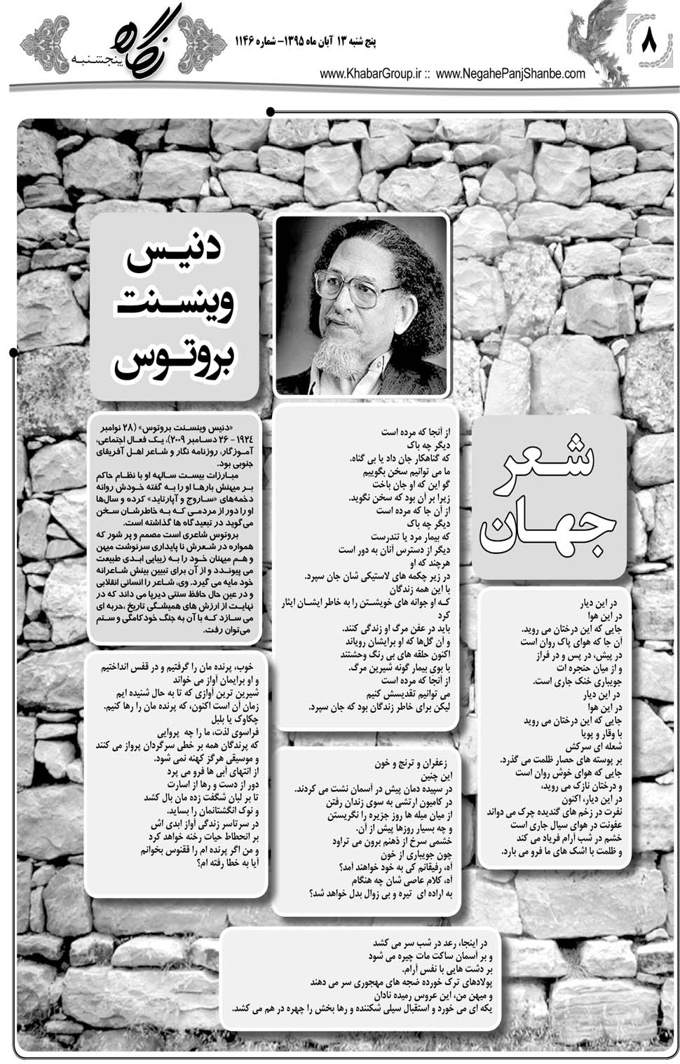 مشاهده صفحه ۴۸ روزنامه خبرجنوب تاریخ ۱۳  سال ۱۳۹۵