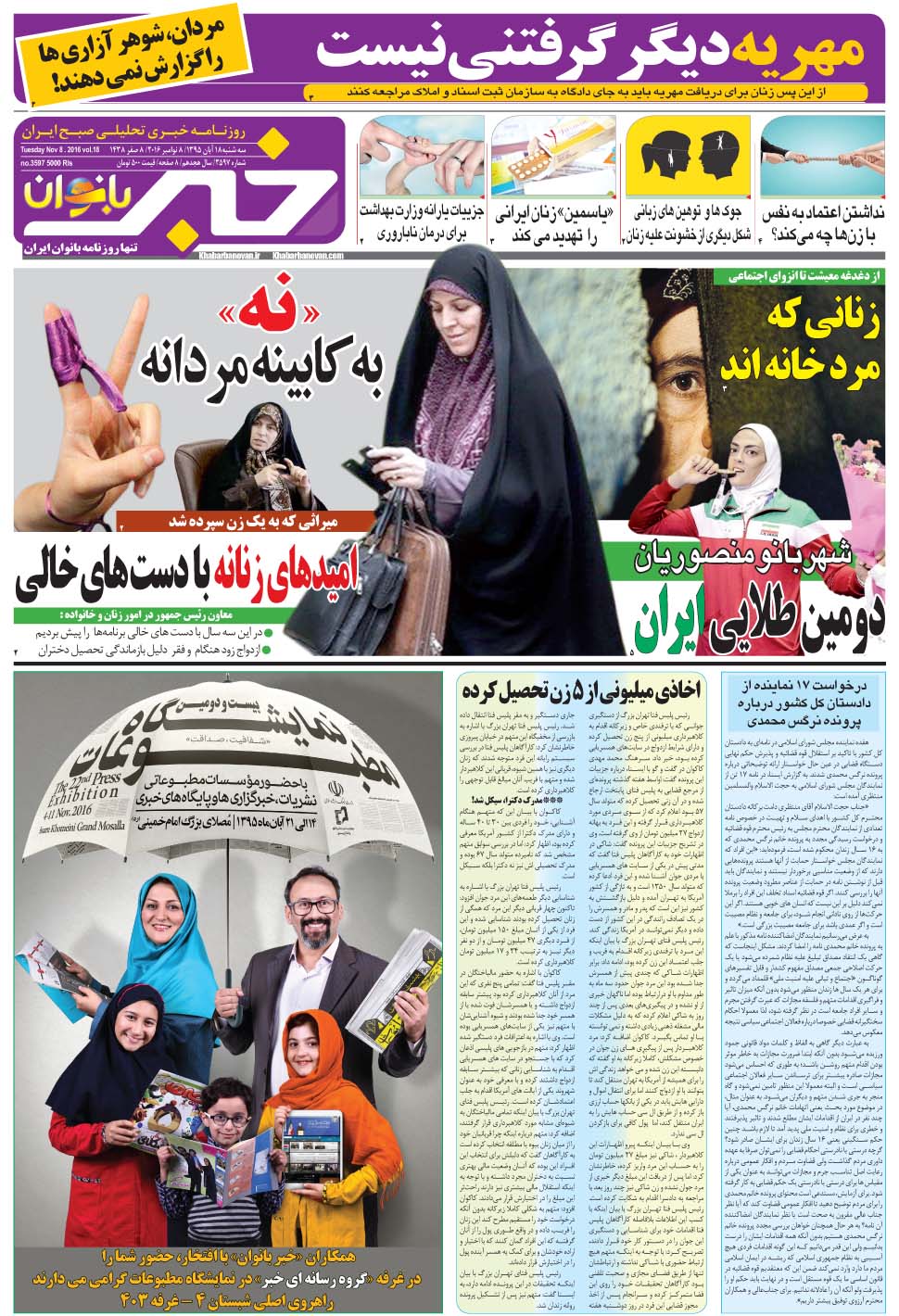 مشاهده صفحه ۴۱ روزنامه خبرجنوب تاریخ ۱۸  سال ۱۳۹۵