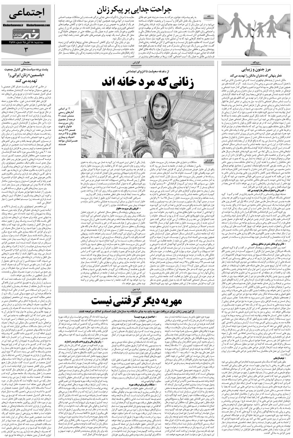 مشاهده صفحه ۴۳ روزنامه خبرجنوب تاریخ ۱۸  سال ۱۳۹۵