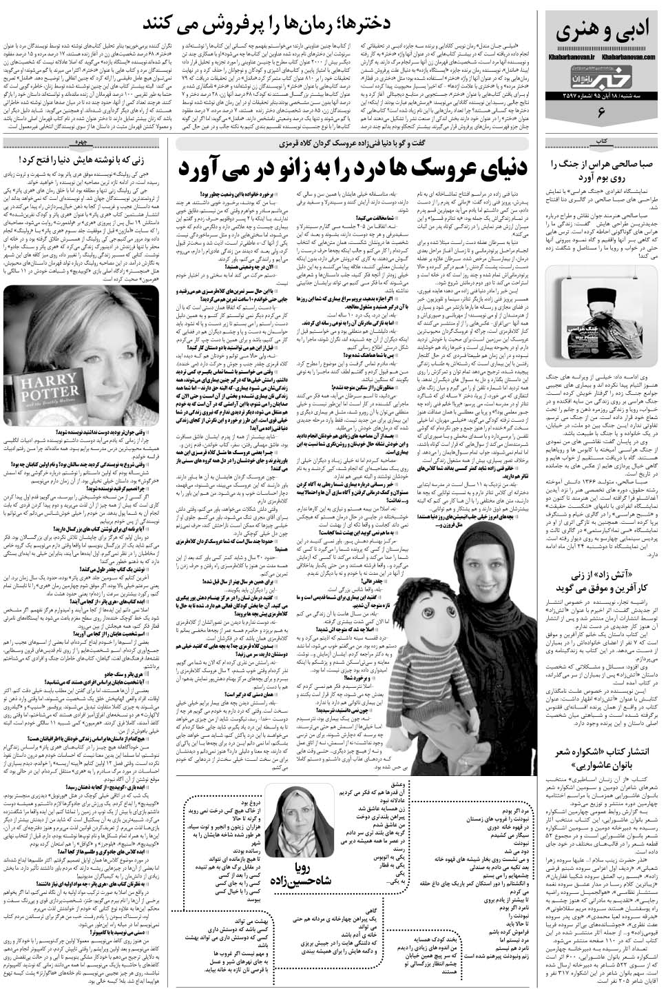 مشاهده صفحه ۴۶ روزنامه خبرجنوب تاریخ ۱۸  سال ۱۳۹۵