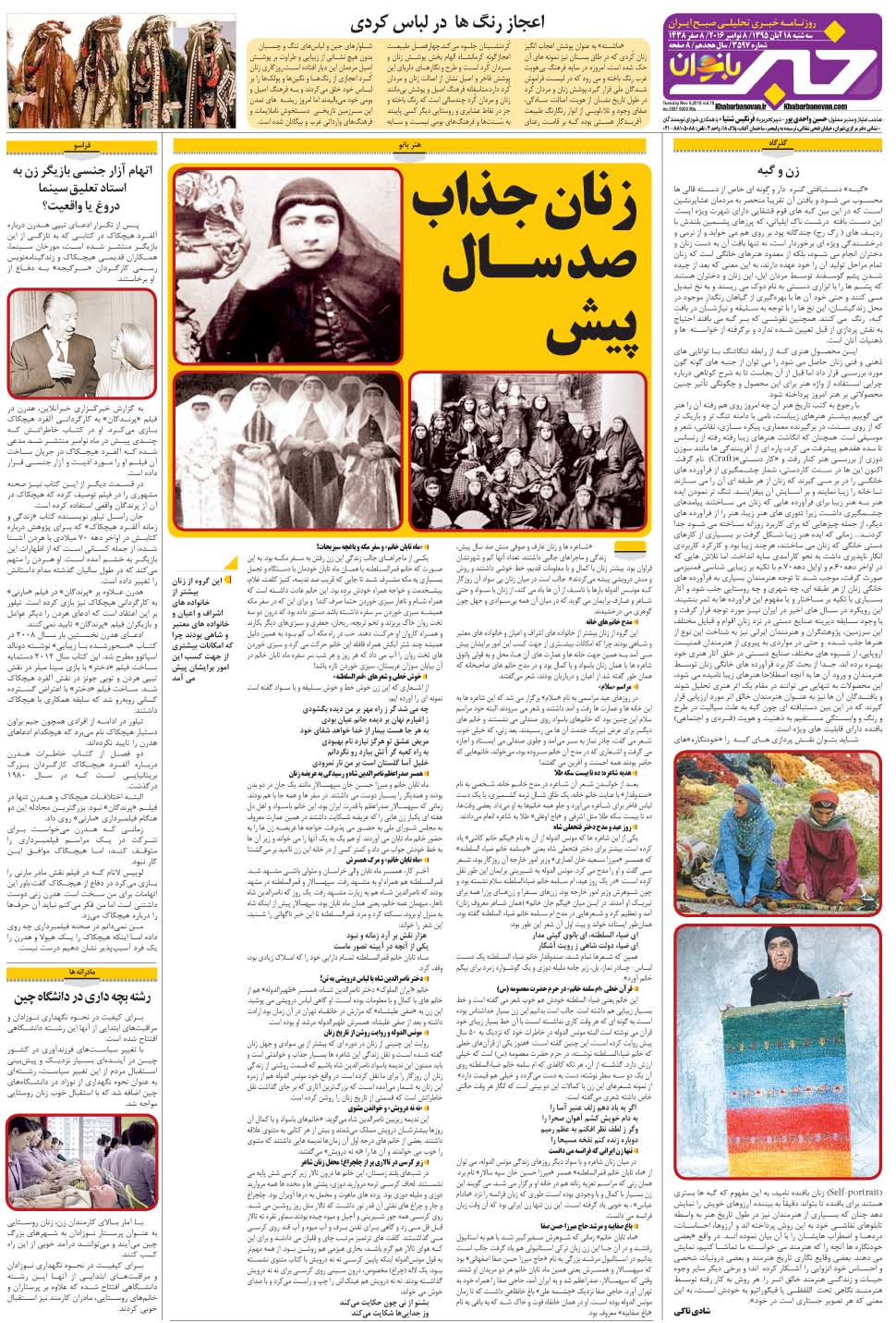 مشاهده صفحه ۴۸ روزنامه خبرجنوب تاریخ ۱۸  سال ۱۳۹۵