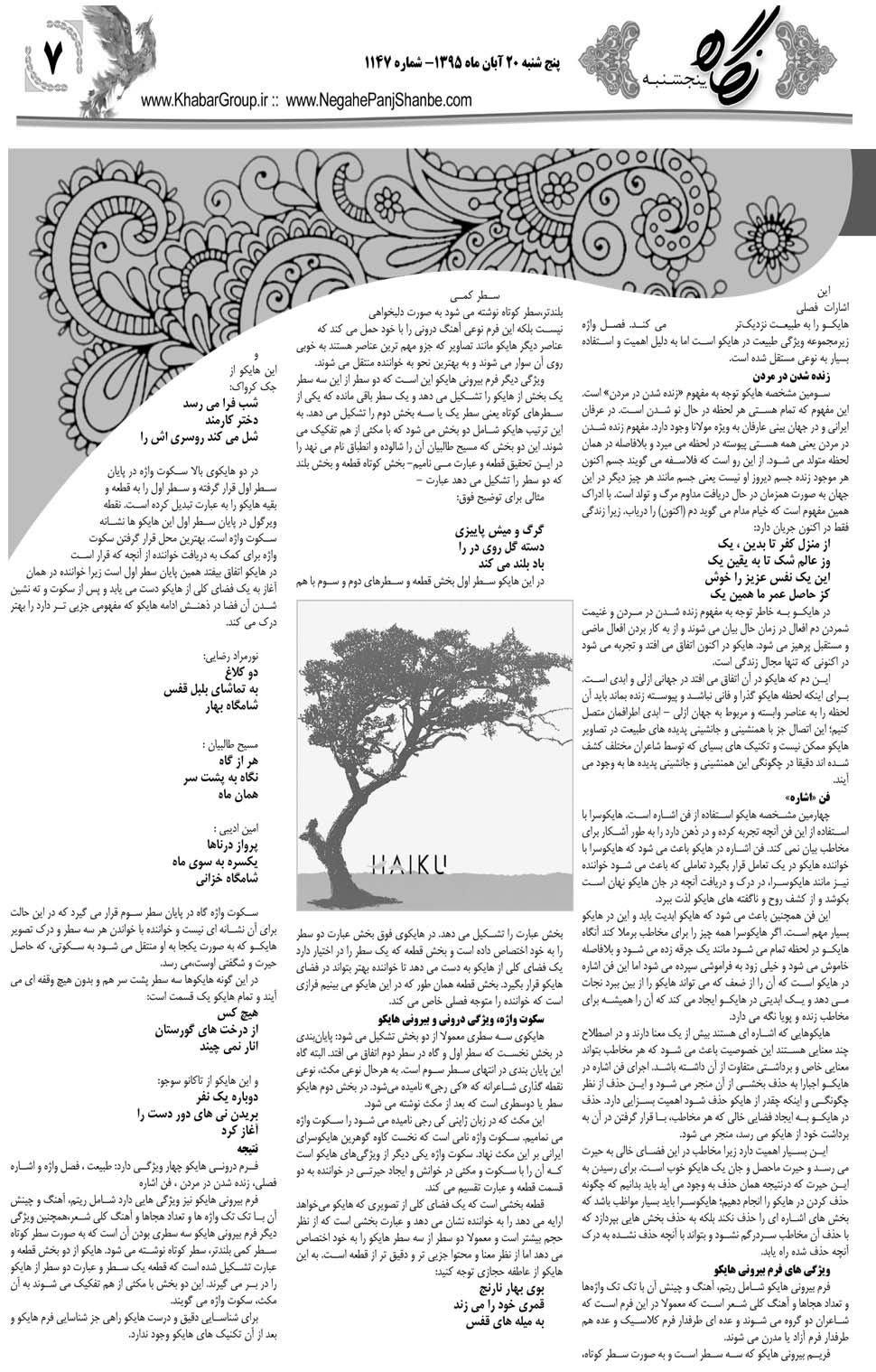 مشاهده صفحه ۴۷ روزنامه خبرجنوب تاریخ ۲۰  سال ۱۳۹۵