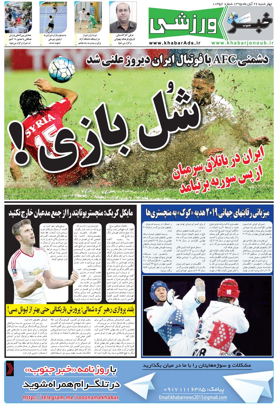 مشاهده صفحه ۹ روزنامه خبرجنوب تاریخ ۲۶  سال ۱۳۹۵