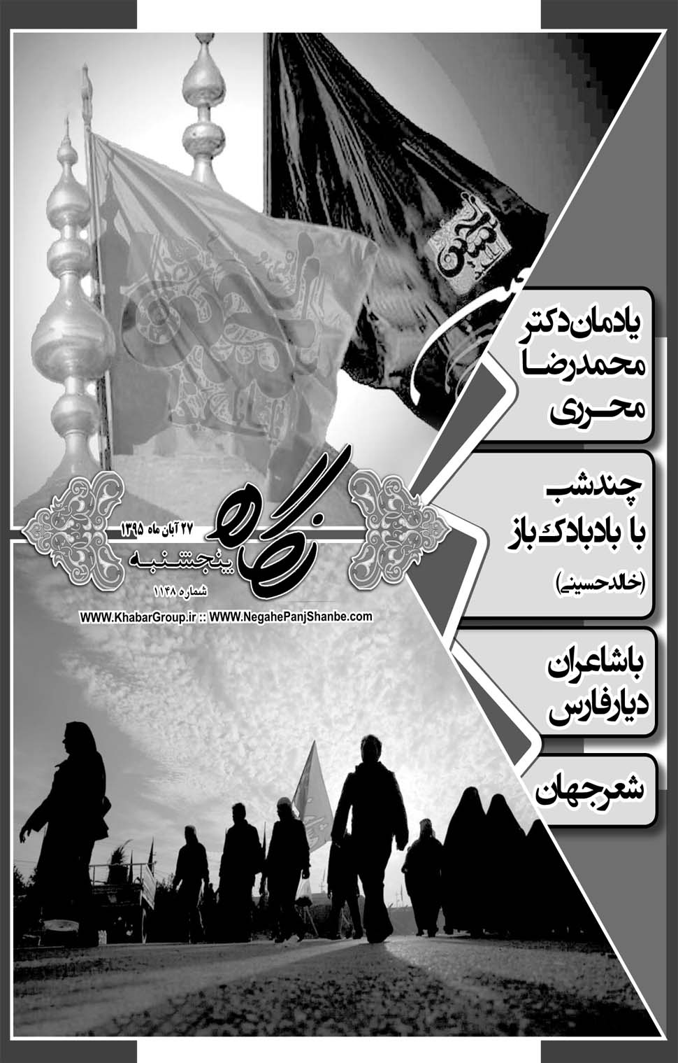 مشاهده صفحه ۴۱ روزنامه خبرجنوب تاریخ ۲۷  سال ۱۳۹۵