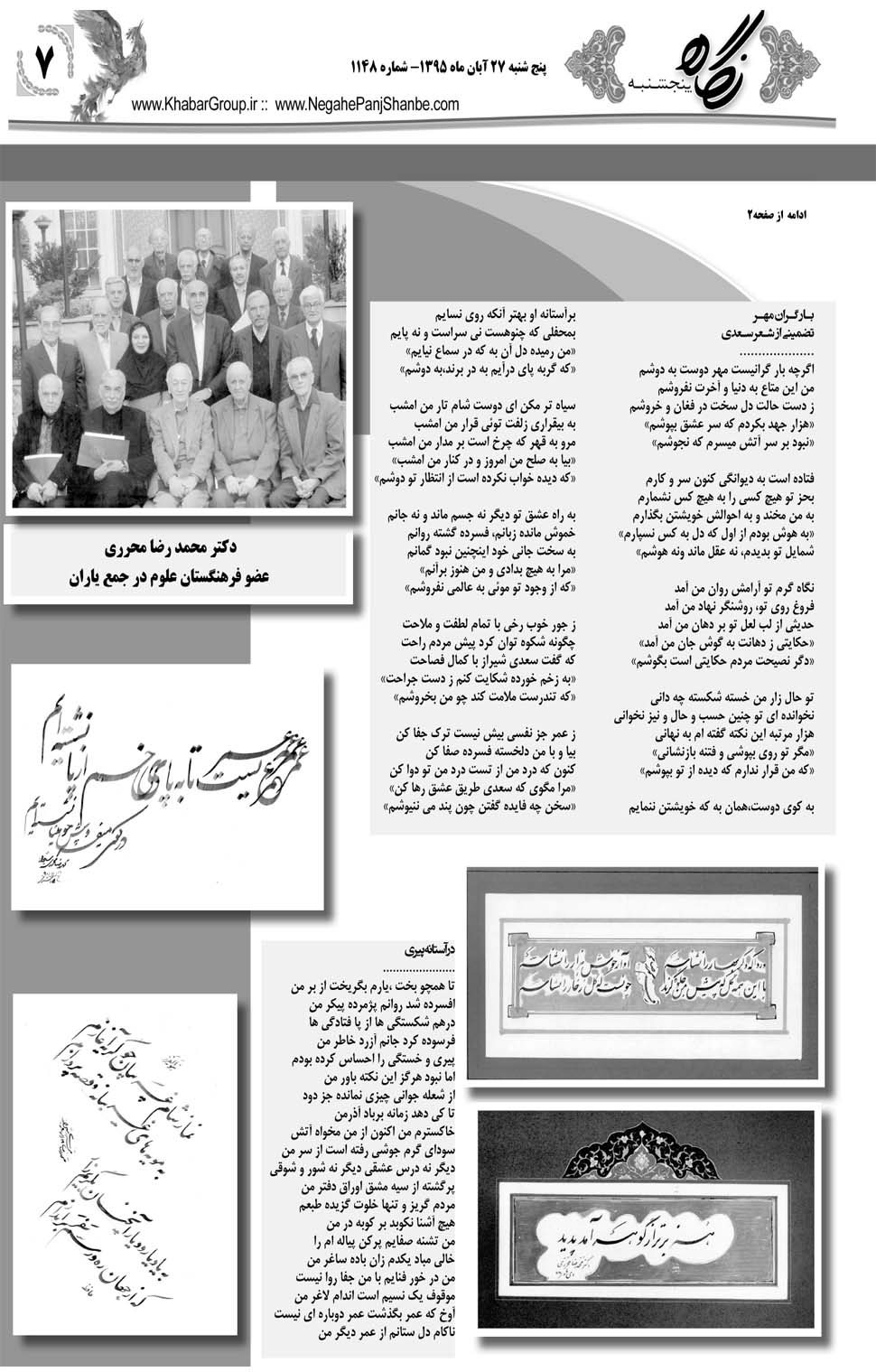 مشاهده صفحه ۴۷ روزنامه خبرجنوب تاریخ ۲۷  سال ۱۳۹۵