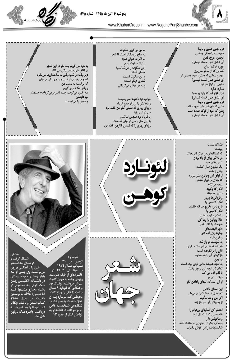 مشاهده صفحه ۴۸ روزنامه خبرجنوب تاریخ ۶  سال ۱۳۹۵