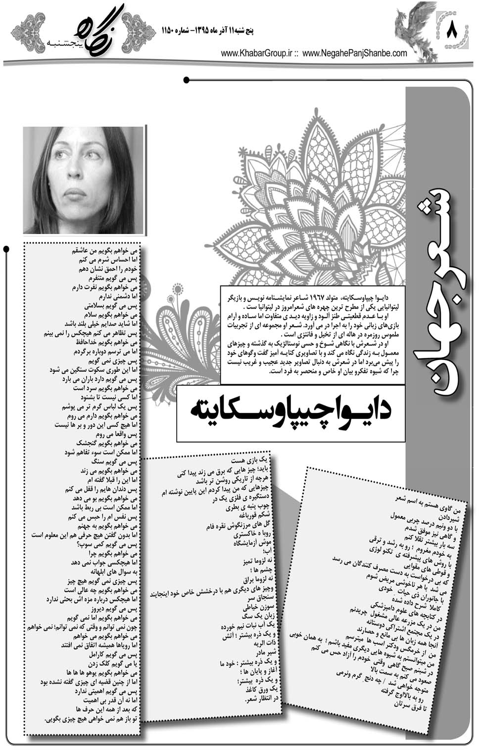 مشاهده صفحه ۴۸ روزنامه خبرجنوب تاریخ ۱۱  سال ۱۳۹۵