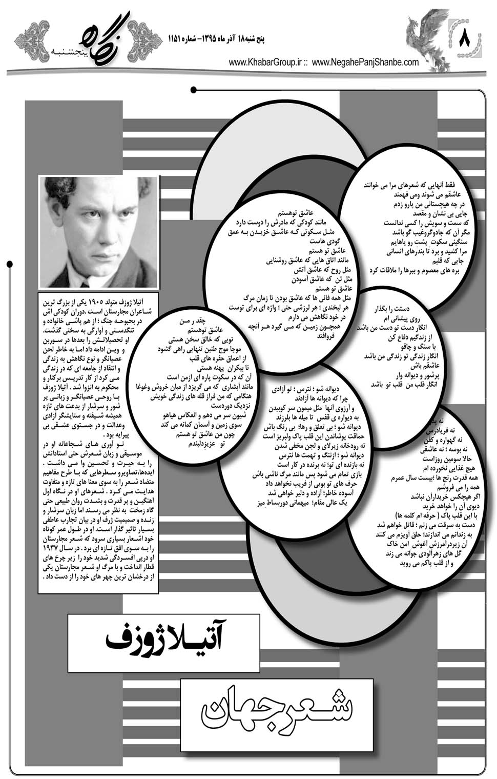 مشاهده صفحه ۴۸ روزنامه خبرجنوب تاریخ ۱۸  سال ۱۳۹۵